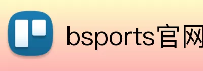 bsports官网入口 Logo