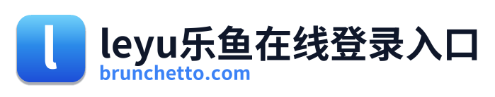 leyu乐鱼在线登录入口